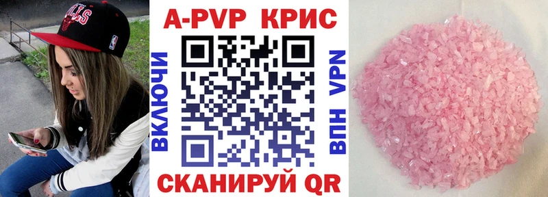 площадка клад  купить наркоту  Дрезна  A-PVP Соль 