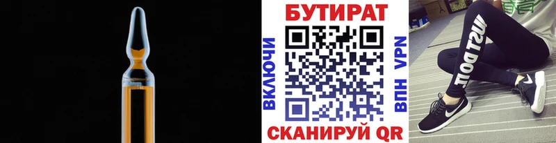 Бутират 1.4BDO  купить наркотики цена  Дрезна 
